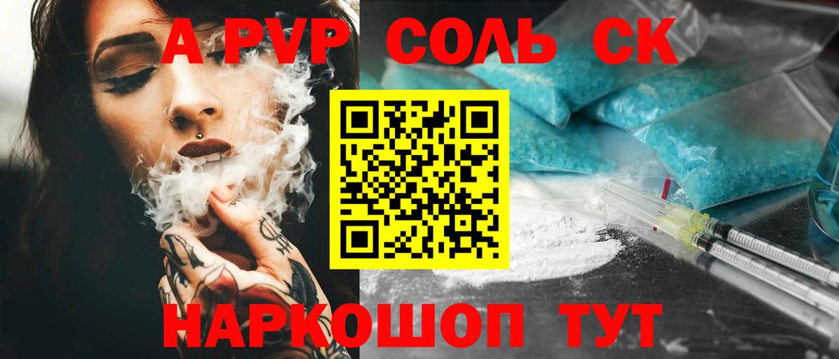 Ефремов  А ПВП VHQ  Alpha-PVP  A PVP VHQ  Вход с VPN  А ПВП VHQ 