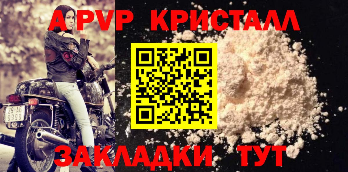 Alpha PVP VHQ Ефремов
