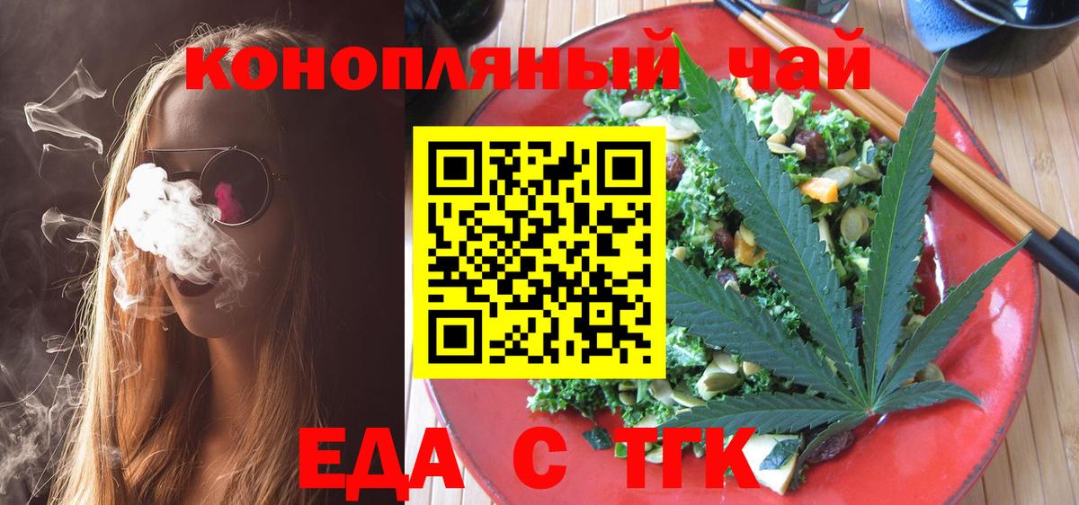 Canna-Cookies марихуана Ефремов