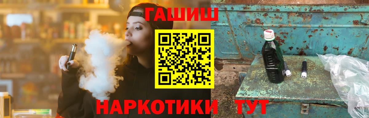 ГАШИШ  Вход с VPN  Ефремов  ГАШИШ гарик 