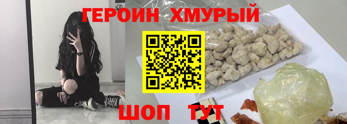 Ефремов  Героин гречка  Вход с VPN 