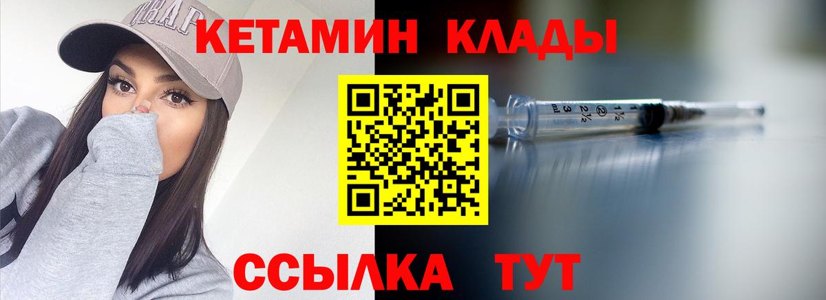 Кетамин VHQ  Вход с VPN  Кетамин ketamine  Ефремов 