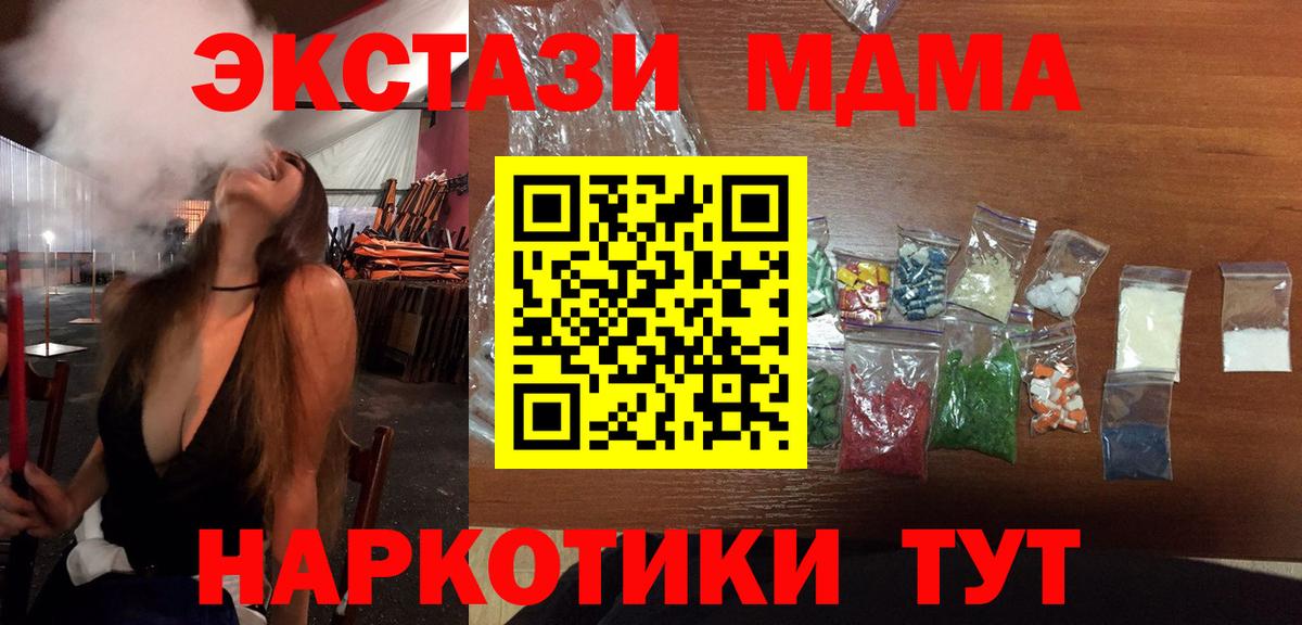 МДМА кристаллы Ефремов