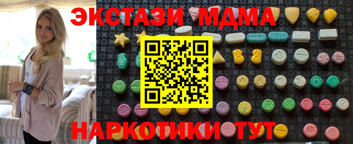 MDMA молли  MDMA Molly  Вход с VPN  МДМА  Ефремов 