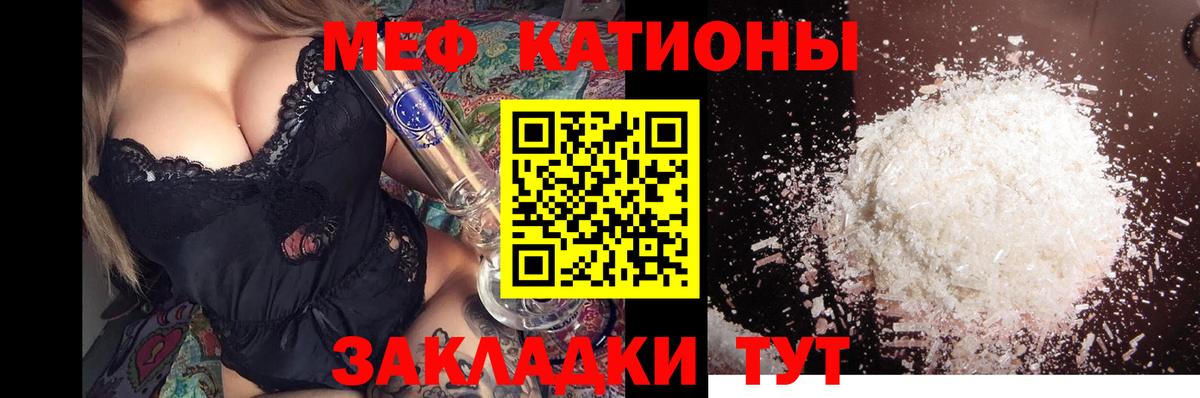 МЯУ-МЯУ мяу мяу  где продают   МЕФ  Ефремов  Вход с VPN 