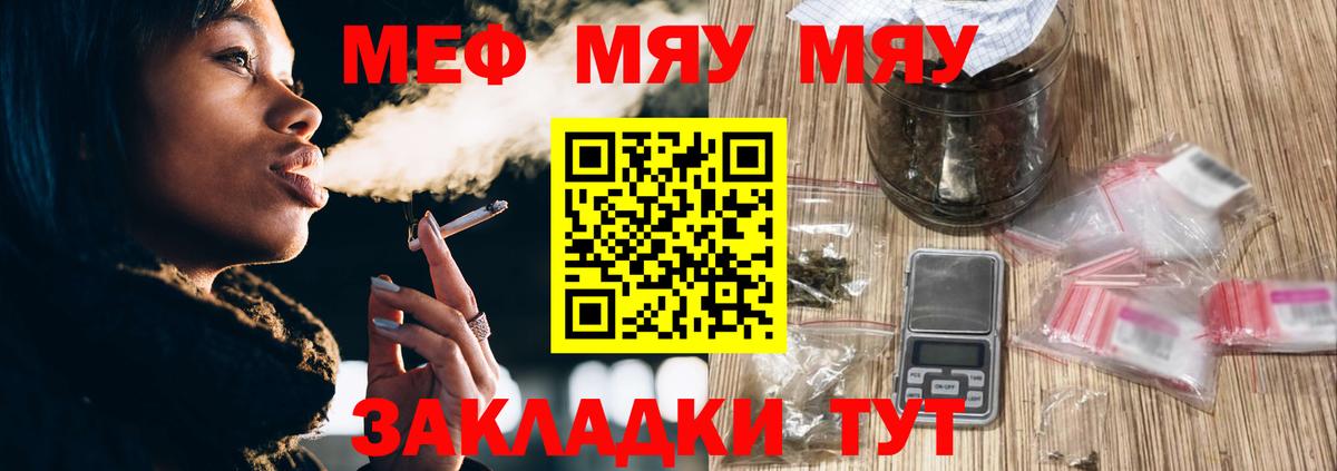 Меф мука Ефремов