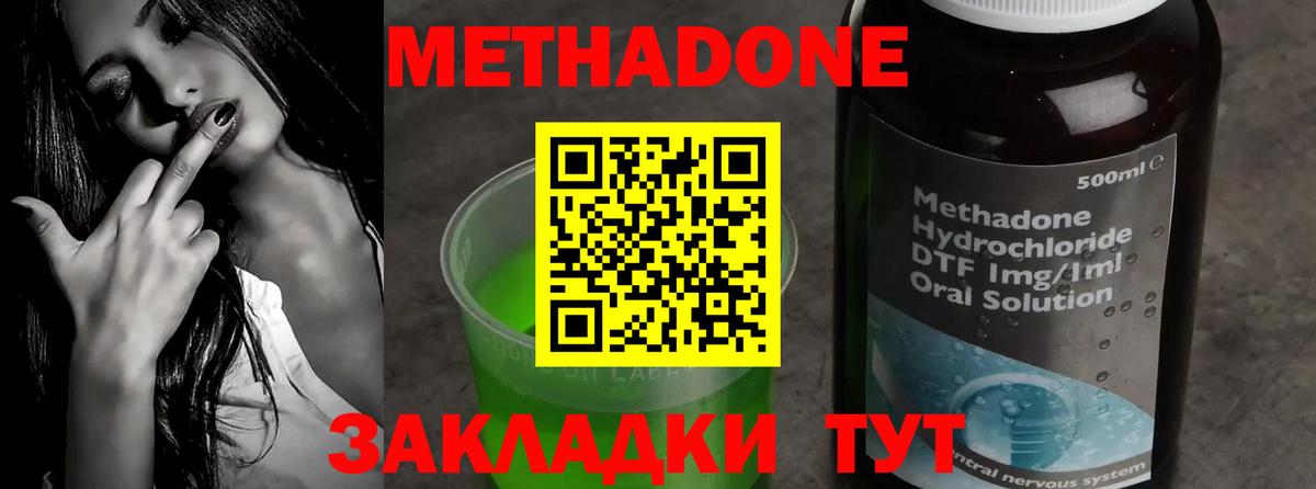 Ефремов  МЕТАДОН VHQ  Вход с VPN  Метадон мёд 