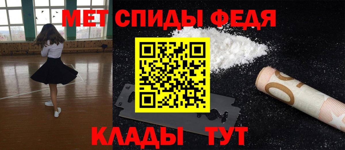 Метамфетамин пудра Ефремов