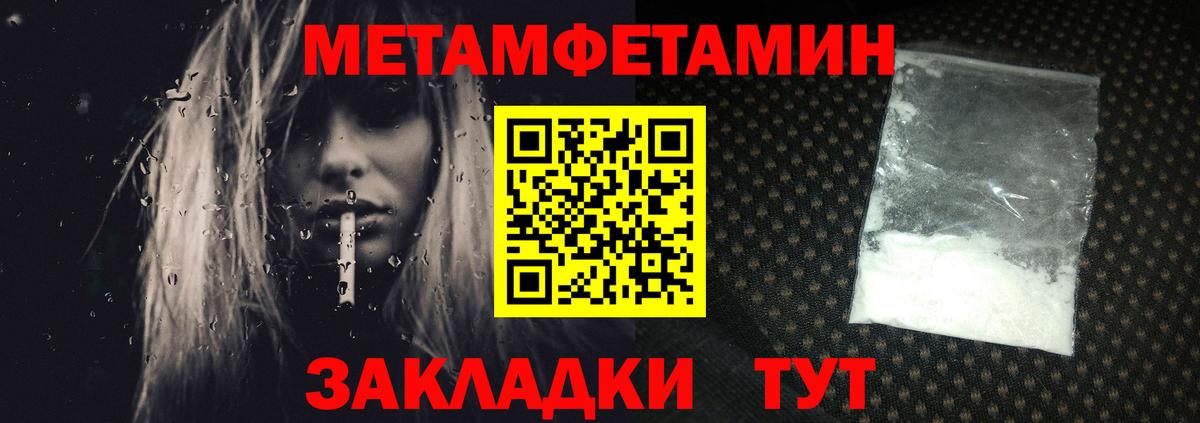 Метамфетамин Methamphetamine  Вход с VPN  Первитин  Ефремов 