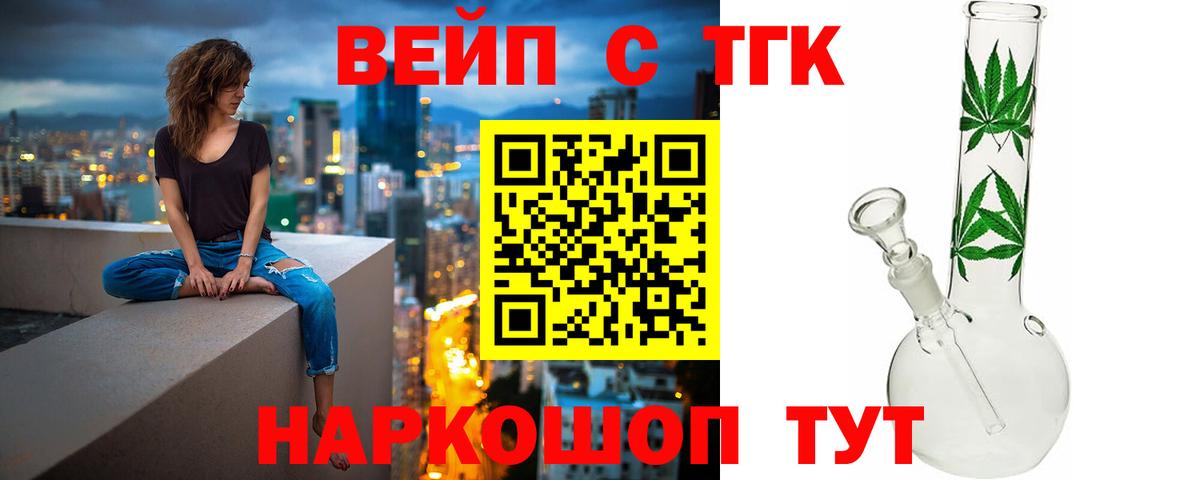 Дистиллят ТГК Wax  ТГК THC oil  Вход с VPN  kraken   Ефремов 